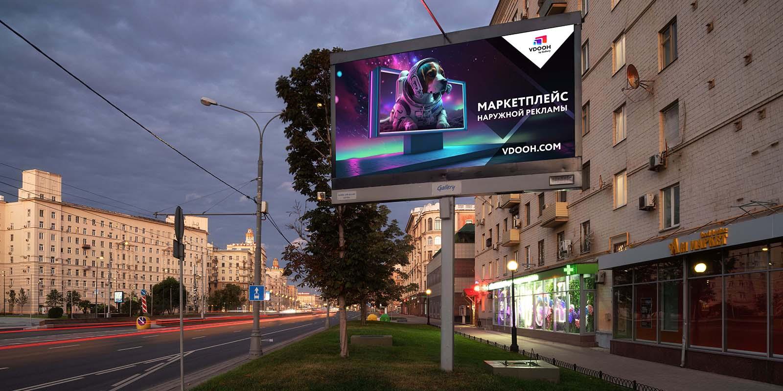 Наружная реклама: как превратить улицы в ваш главный канал продаж